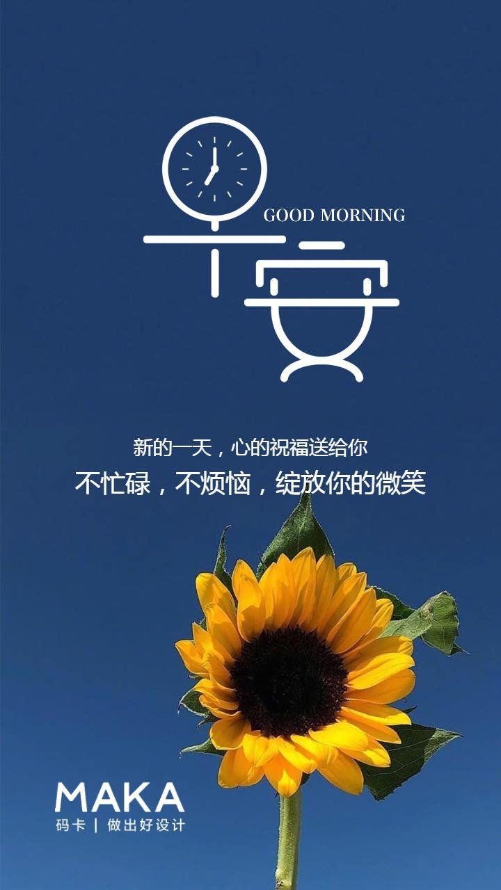 对亲爱的人说早安的话