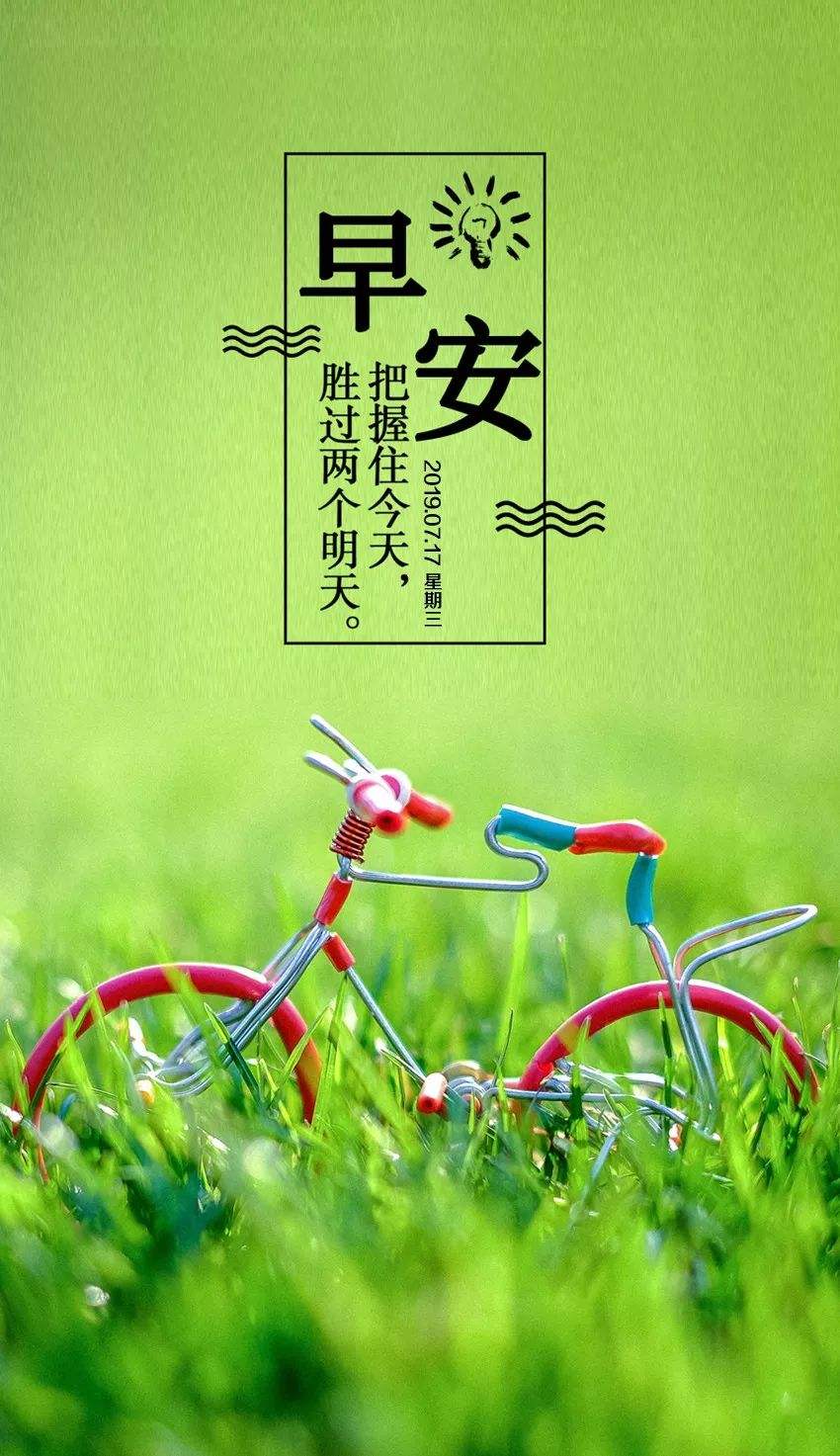 早上好暖心句子