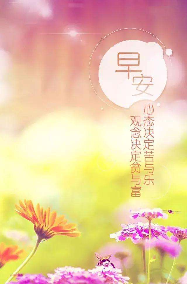 2021早安精辟短句