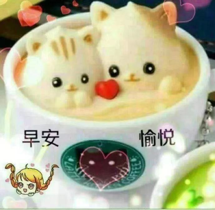 2021最新早上好动画表情