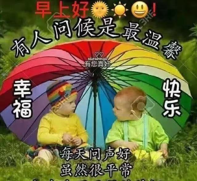2021年早上好动画图片,早上好2021动画图片 2021最新早上好动画表情