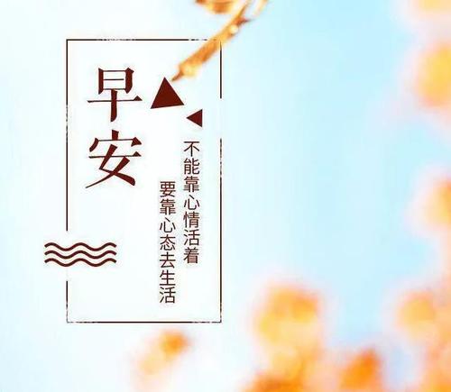 早上给女朋友暖心的话短句