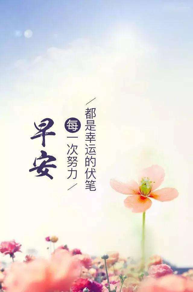 2021年奋斗图,2021图片大全励志图片 2021年拼搏努力的早安句子