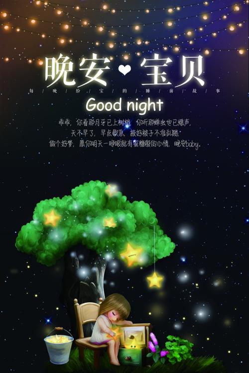 晚安短句励志 适合女人晚上发的朋友圈文案