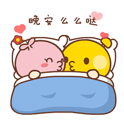 晚安好梦图片带字